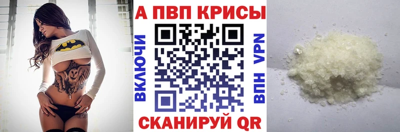 А ПВП СК  купить наркотик  Саянск 