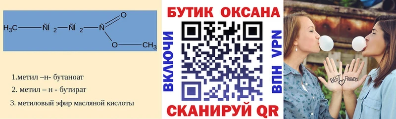 Бутират вода  Саянск 