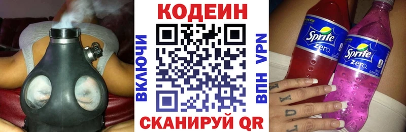 магазин    Саянск  Кодеин напиток Lean (лин) 